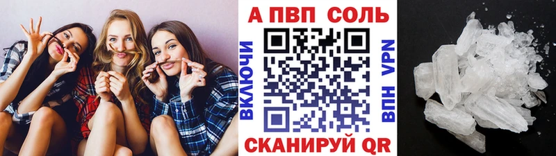 APVP Соль  Купить где  Нестеров 