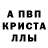 Alfa_PVP мука Ds W
