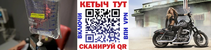 Купить закладки  Нестеров  КЕТАМИН ketamine 