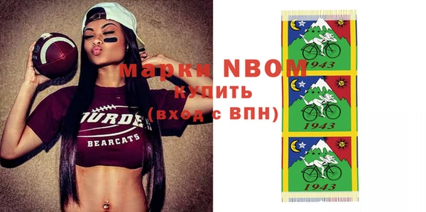 марки nbome Арсеньев