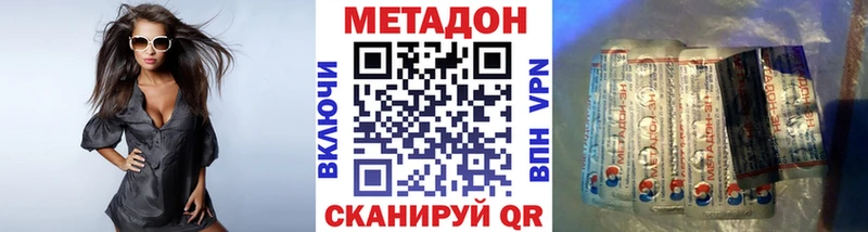 Метадон methadone  Купить где  Нестеров 